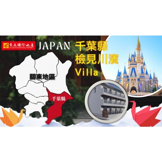 日本千葉市【Villa 檢見川濱 綠建築】2024